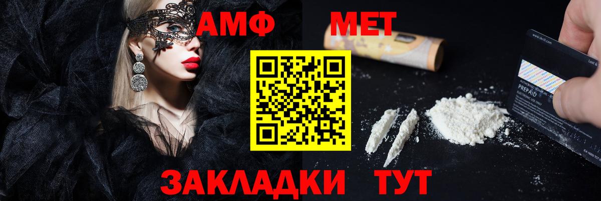 Amphetamine Premium  АМФЕТАМИН  Амфетамин  Ржев  Вход с VPN 