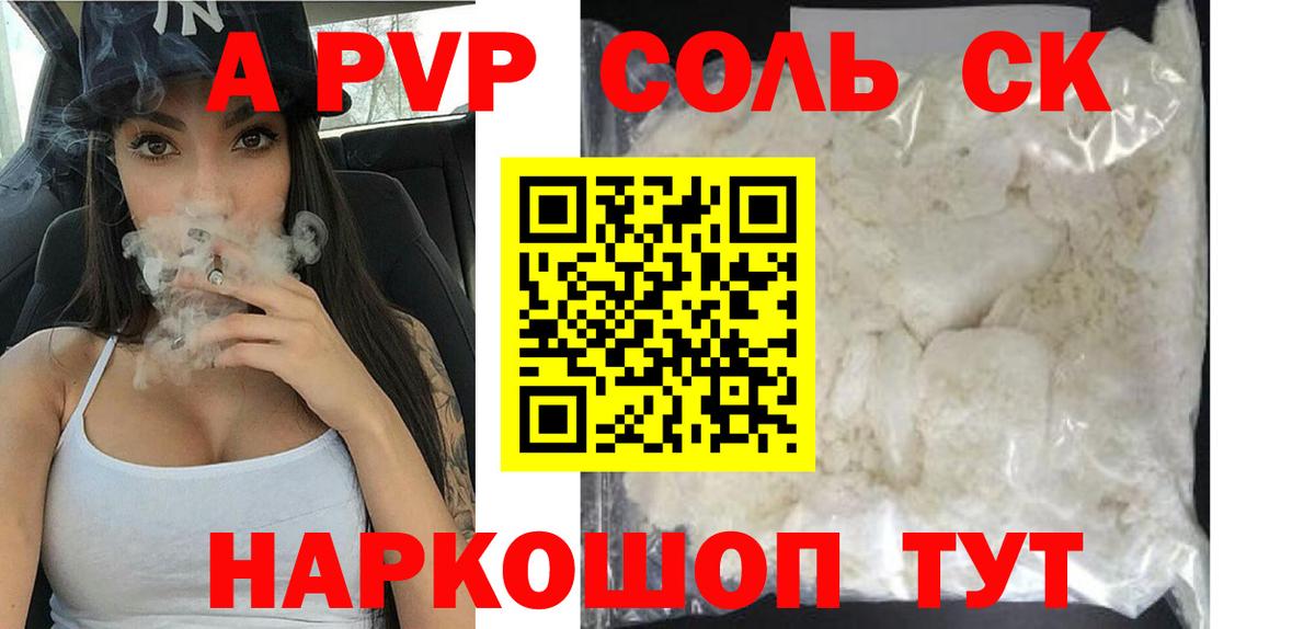Alpha-PVP Crystall  A-PVP  Ржев  APVP Crystall  Вход с VPN 