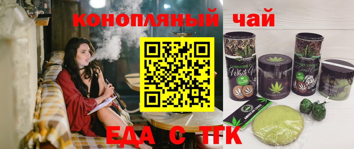 Ржев  Cannafood конопля  Вход с VPN 