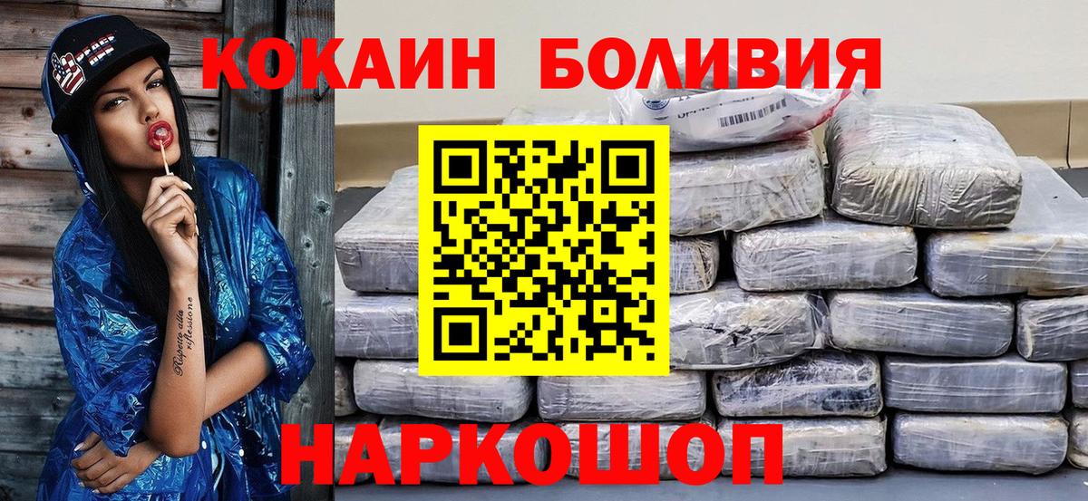 Ржев  КОКАИН 98%  Cocaine 97%  Кокаин  купить   Вход с VPN 