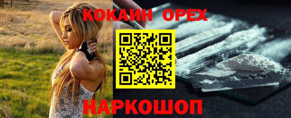 Кокаин Эквадор Ржев