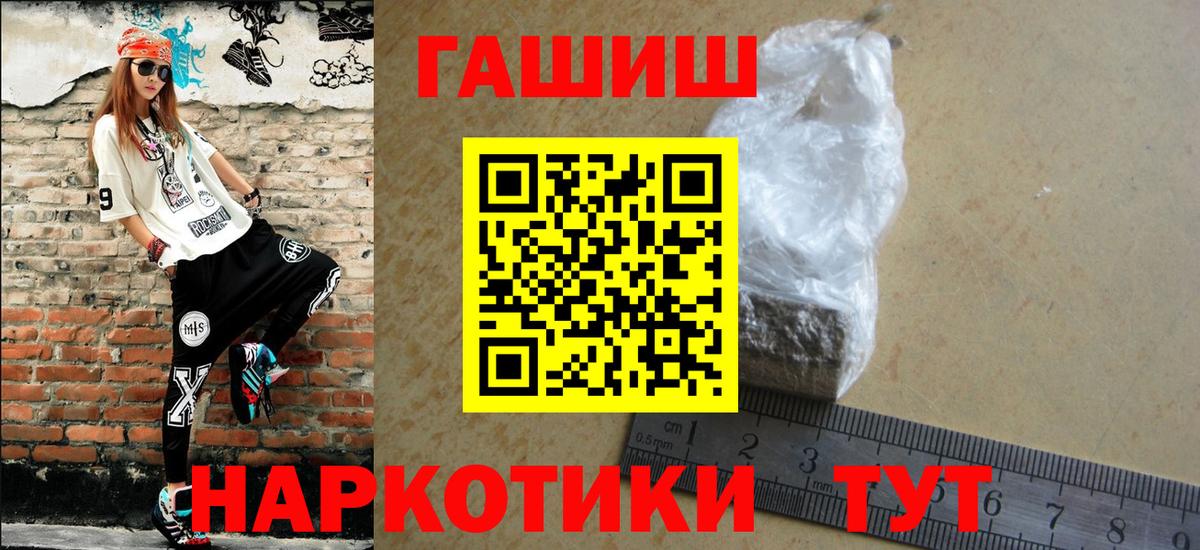 ГАШ AMNESIA HAZE  Гашиш VHQ  Ржев  ГАШИШ  Вход с VPN 