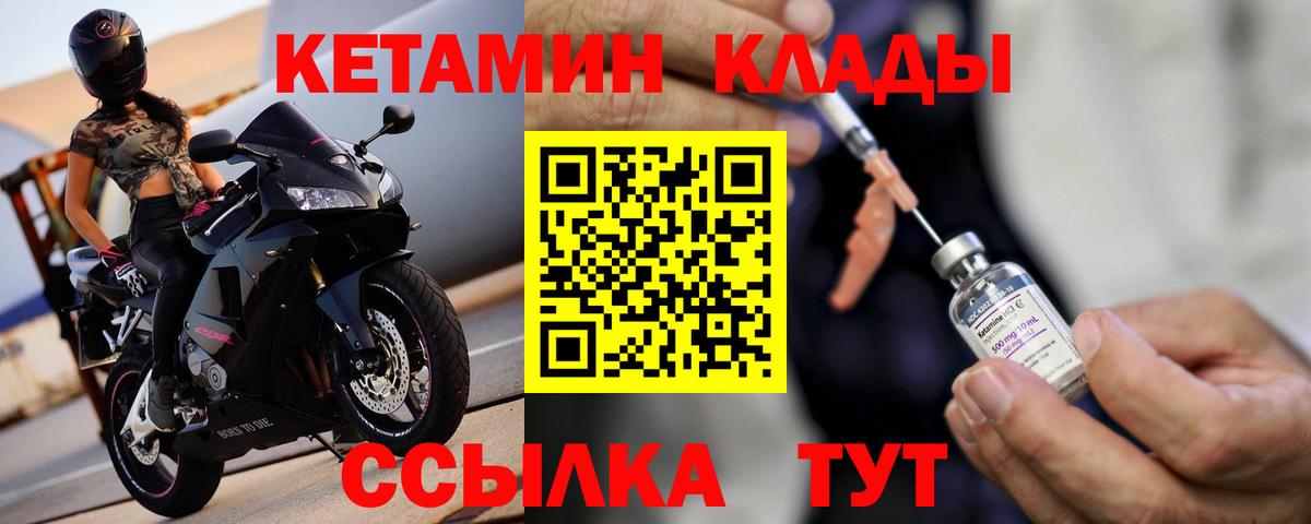 Ржев  Кетамин ketamine  Вход с VPN 