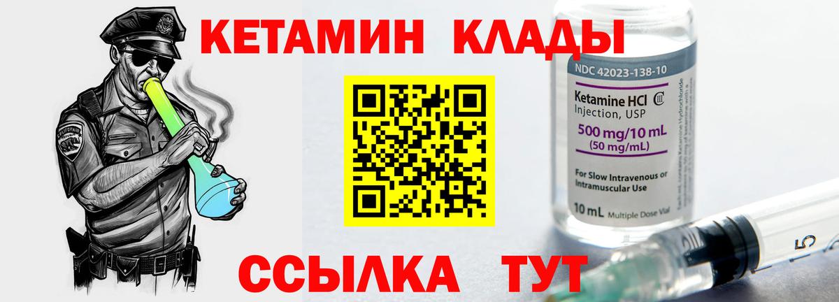 Кетамин VHQ Ржев
