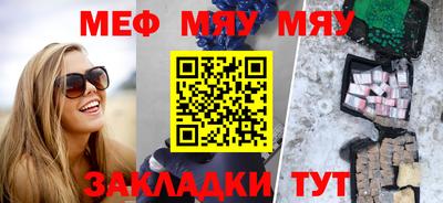 меф Тара