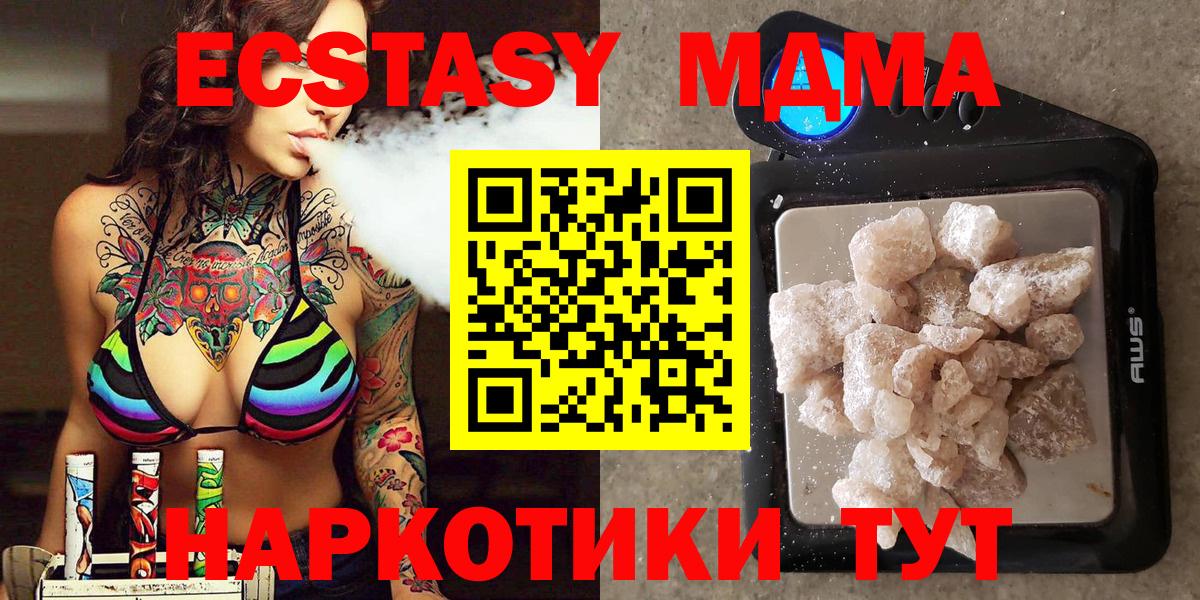 MDMA молли Ржев