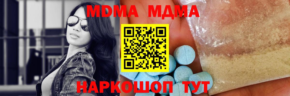 MDMA Molly  МДМА  Ржев  Вход с VPN 