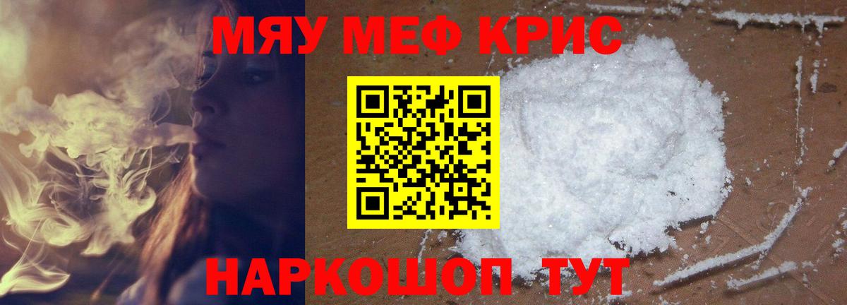 Мефедрон мука  Вход с VPN  Мефедрон мука  Ржев 