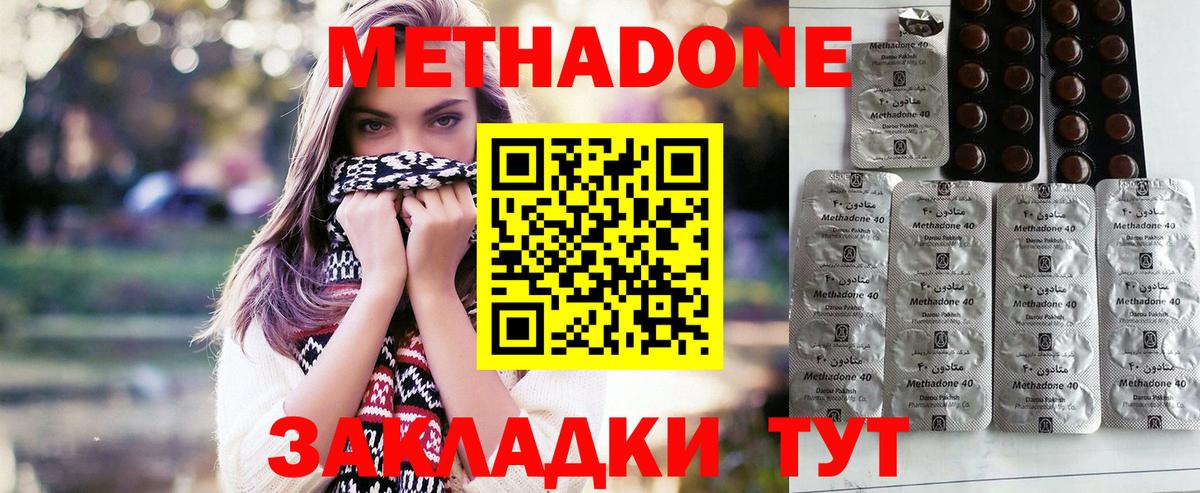 Ржев  Метадон белоснежный  Вход с VPN  МЕТАДОН methadone 