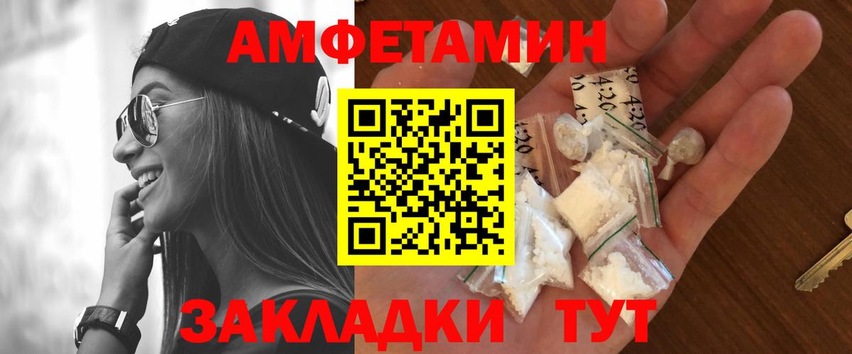 Ржев  МЕТАМФЕТАМИН пудра  Вход с VPN 