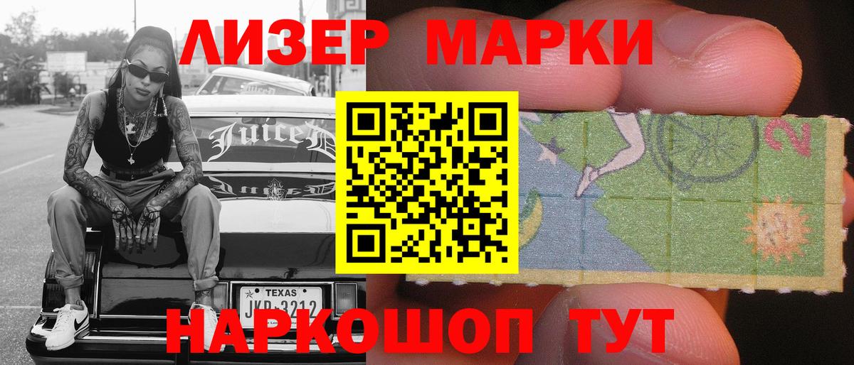 Марки 25I-NBOMe 1,8мг Ржев