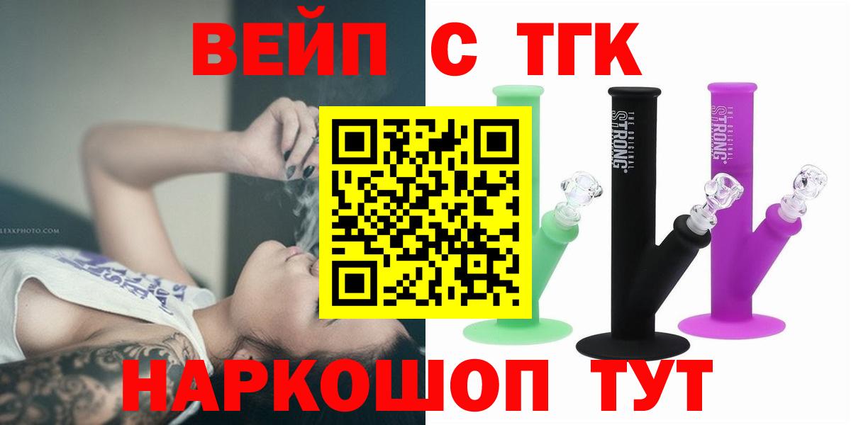 Дистиллят ТГК гашишное масло  Вход с VPN  Ржев  Дистиллят ТГК концентрат 