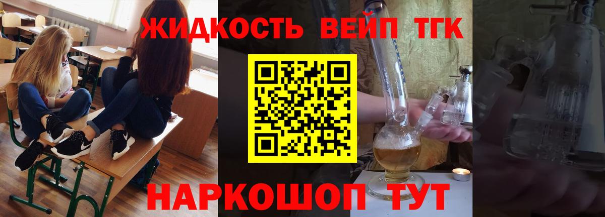 ТГК гашишное масло Ржев