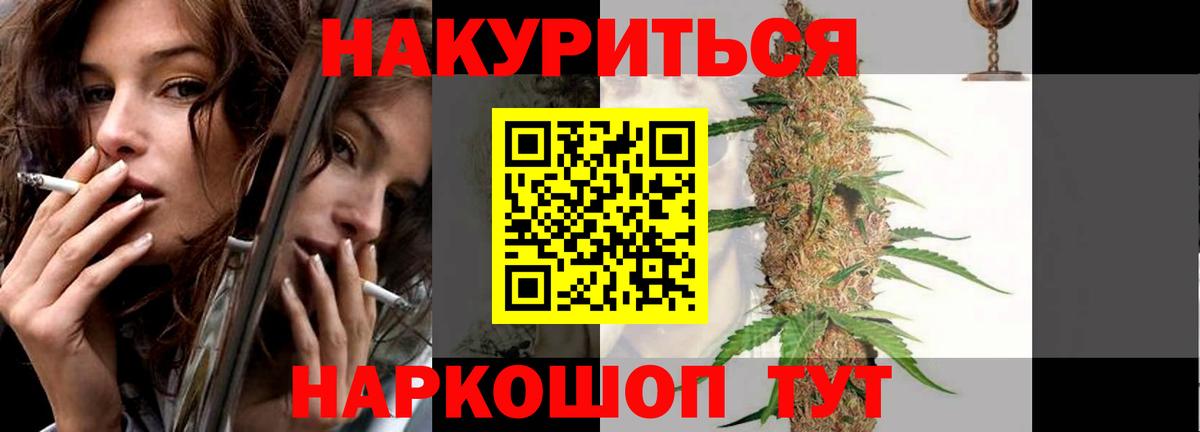 Ржев  Бошки Шишки Ganja  Канабис White Widow  Вход с VPN 